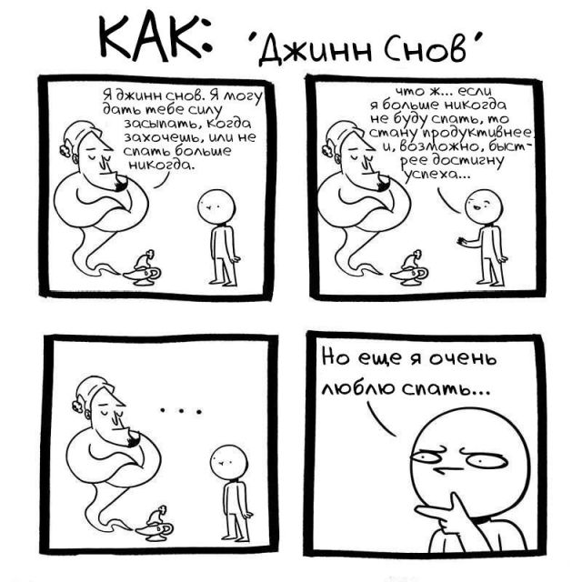 Смешные комиксы