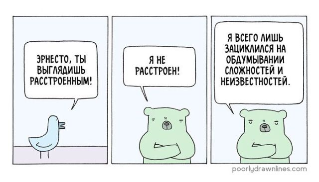 Смешные комиксы