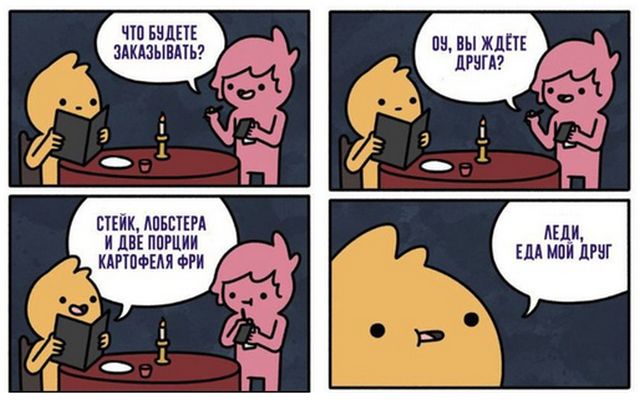 Смешные комиксы