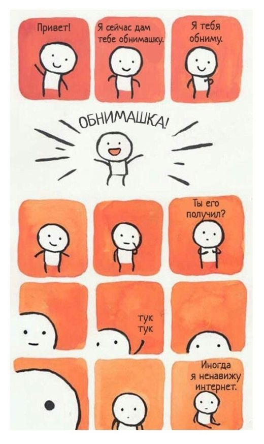 Смешные комиксы