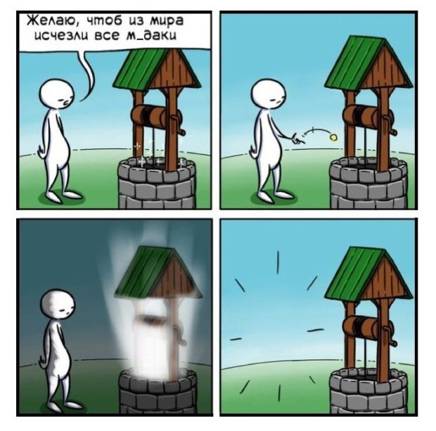 Смешные комиксы