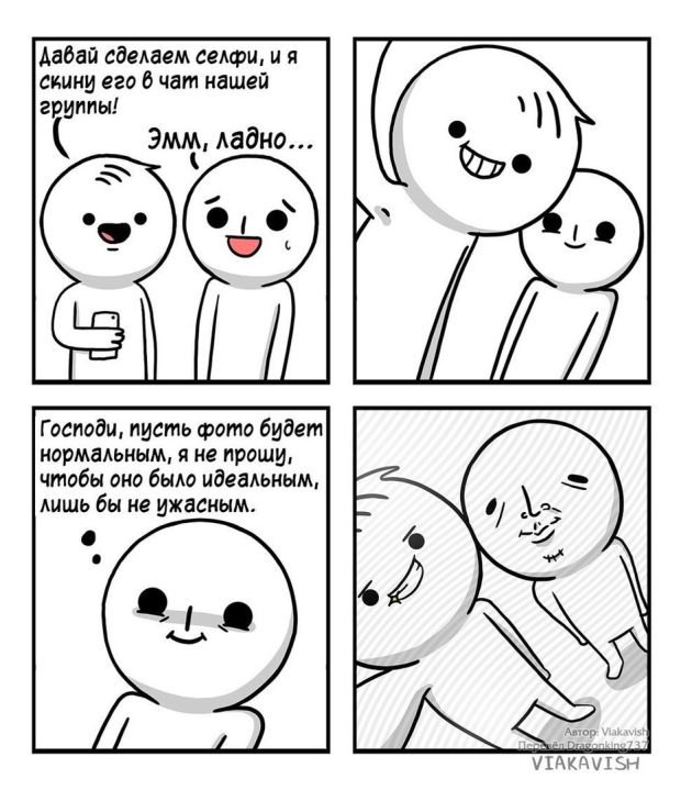 Смешные комиксы