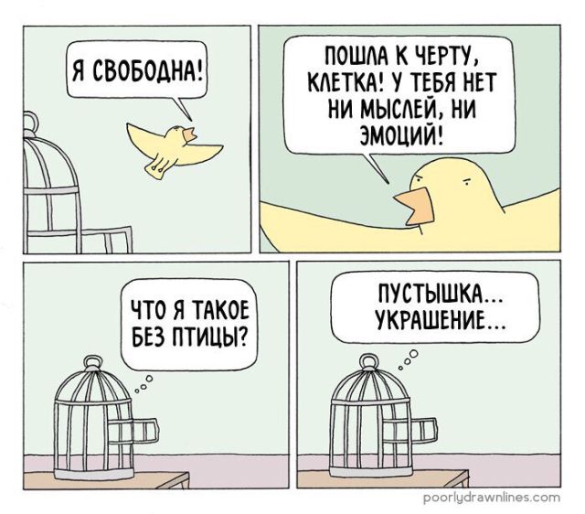 Смешные комиксы