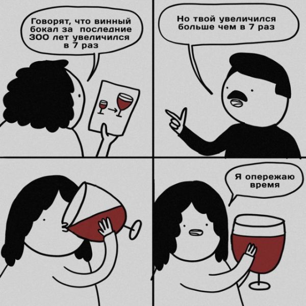 Смешные комиксы