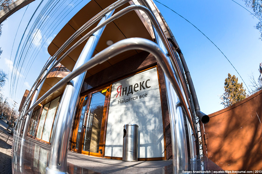 Симферопольский офис компании Яндекс