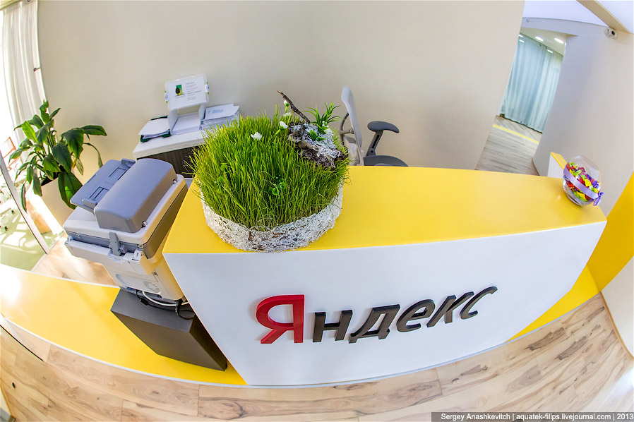 Симферопольский офис компании Яндекс