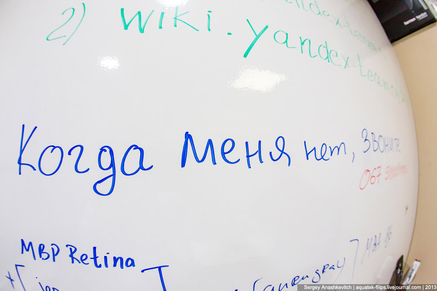 Симферопольский офис компании Яндекс