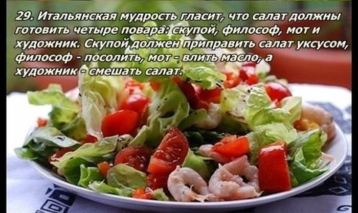 Разные факты о еде