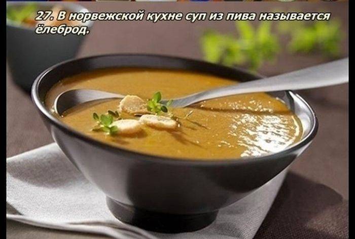 Разные факты о еде