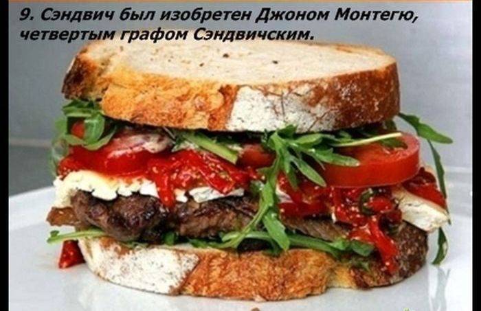 Разные факты о еде