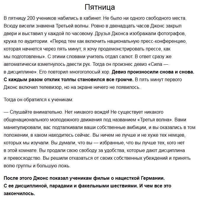 Чрезвычайно познавательный урок