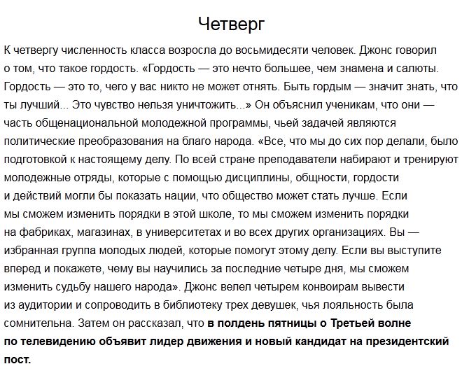 Чрезвычайно познавательный урок