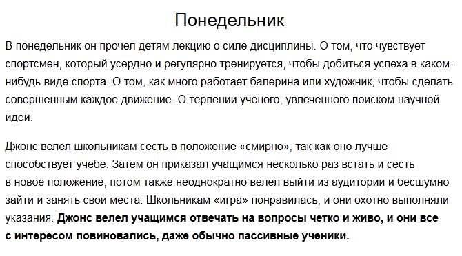 Чрезвычайно познавательный урок