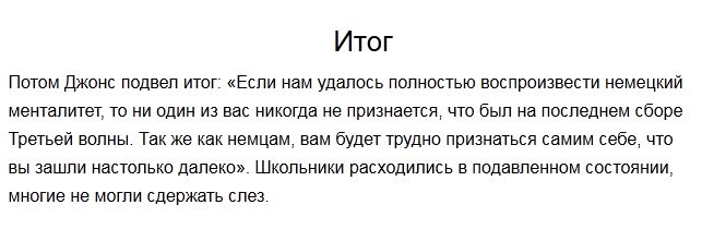 Чрезвычайно познавательный урок