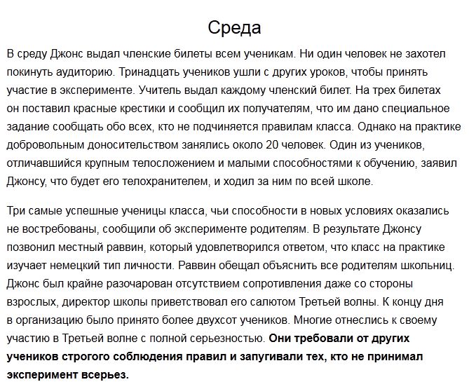 Чрезвычайно познавательный урок