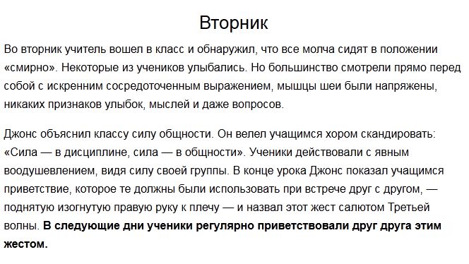 Чрезвычайно познавательный урок