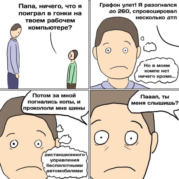 Смешные комиксы