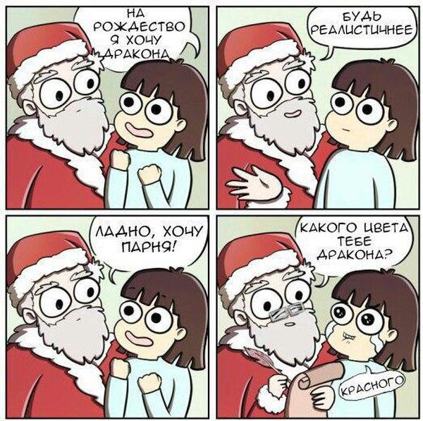 Смешные комиксы