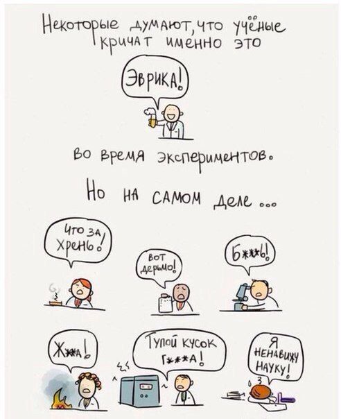 Смешные комиксы