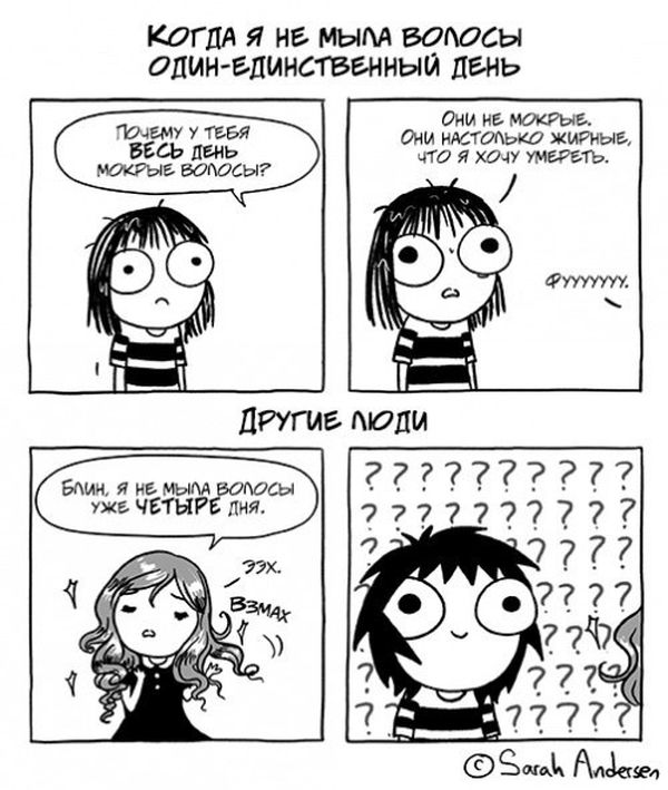 Смешные комиксы