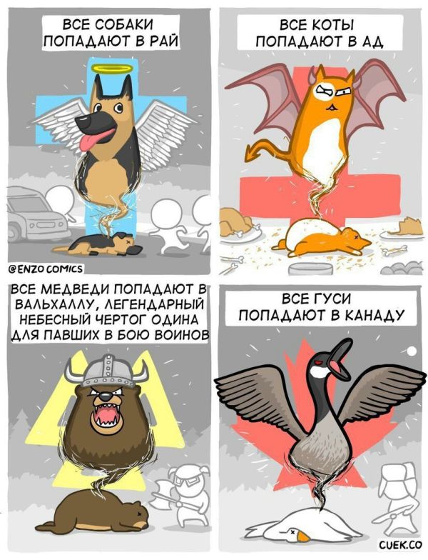 Смешные комиксы