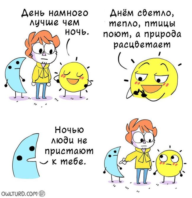 Смешные комиксы