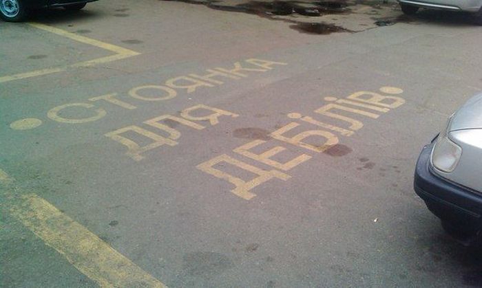 Авто-юмор (60 фото)