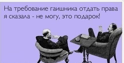 Авто-юмор (60 фото)