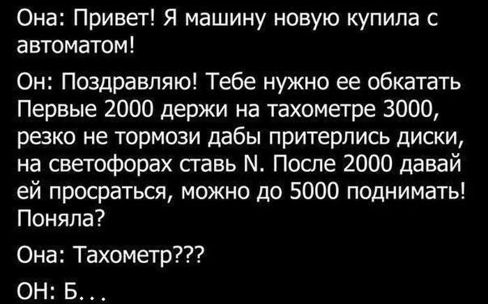 Авто-юмор (60 фото)