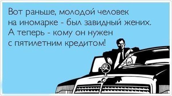 Авто-юмор (60 фото)