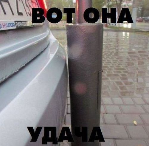 Авто-юмор (60 фото)