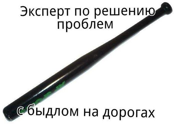 Авто-юмор (60 фото)