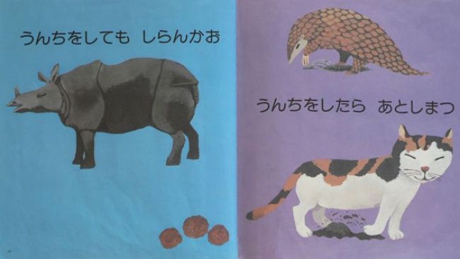 Странные детские книги (45 фото)