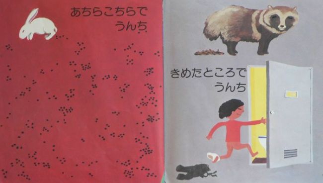 Странные детские книги (45 фото)