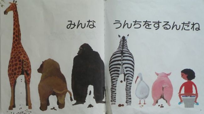 Странные детские книги (45 фото)