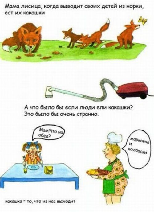 Странные детские книги (45 фото)