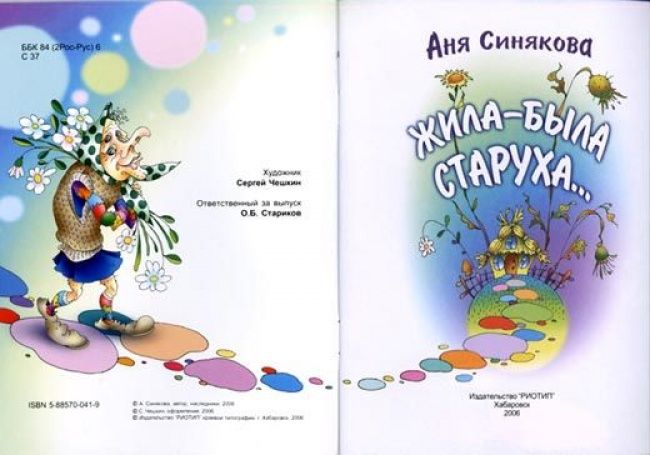 Странные детские книги (45 фото)