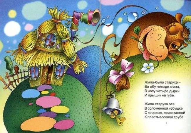 Странные детские книги (45 фото)