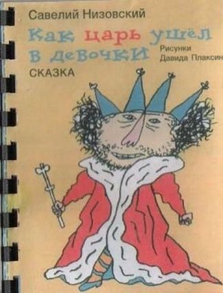 Странные детские книги (45 фото)