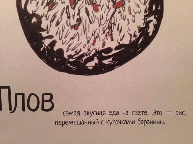 Странные детские книги (45 фото)