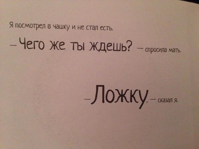 Странные детские книги (45 фото)