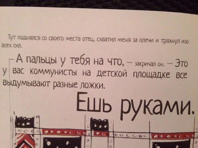 Странные детские книги (45 фото)