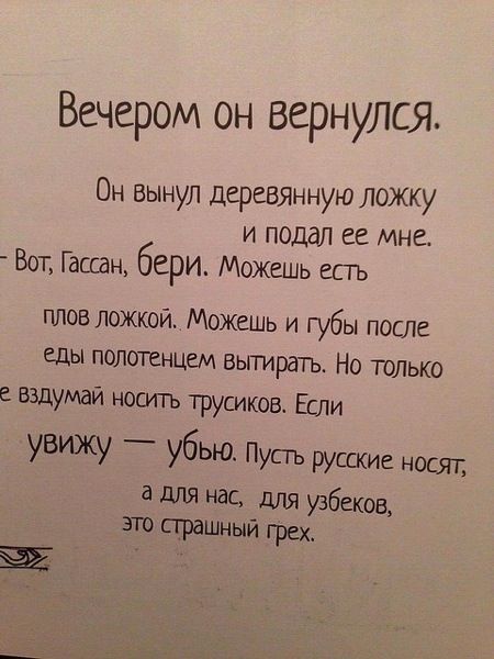 Странные детские книги (45 фото)