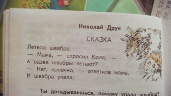 Странные детские книги (45 фото)