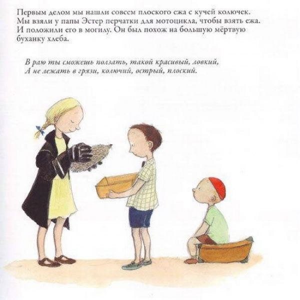 Странные детские книги (45 фото)