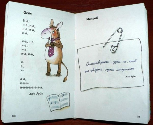 Странные детские книги (45 фото)