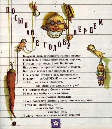 Странные детские книги (45 фото)