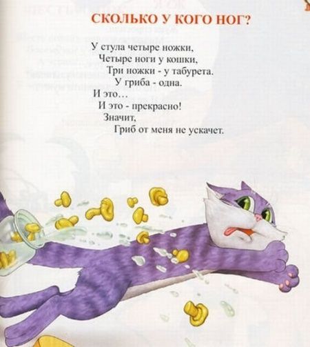 Странные детские книги (45 фото)