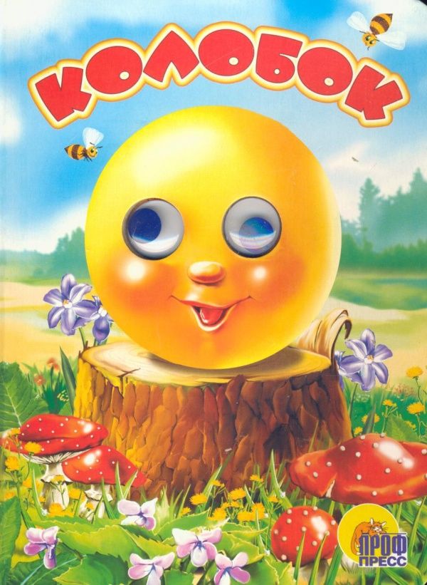 Странные детские книги (45 фото)