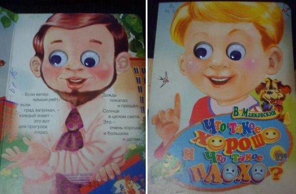 Странные детские книги (45 фото)